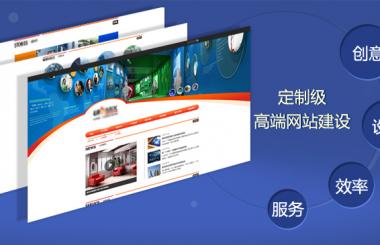 武漢網站建設前需要準備哪些材料，需要花多少錢？