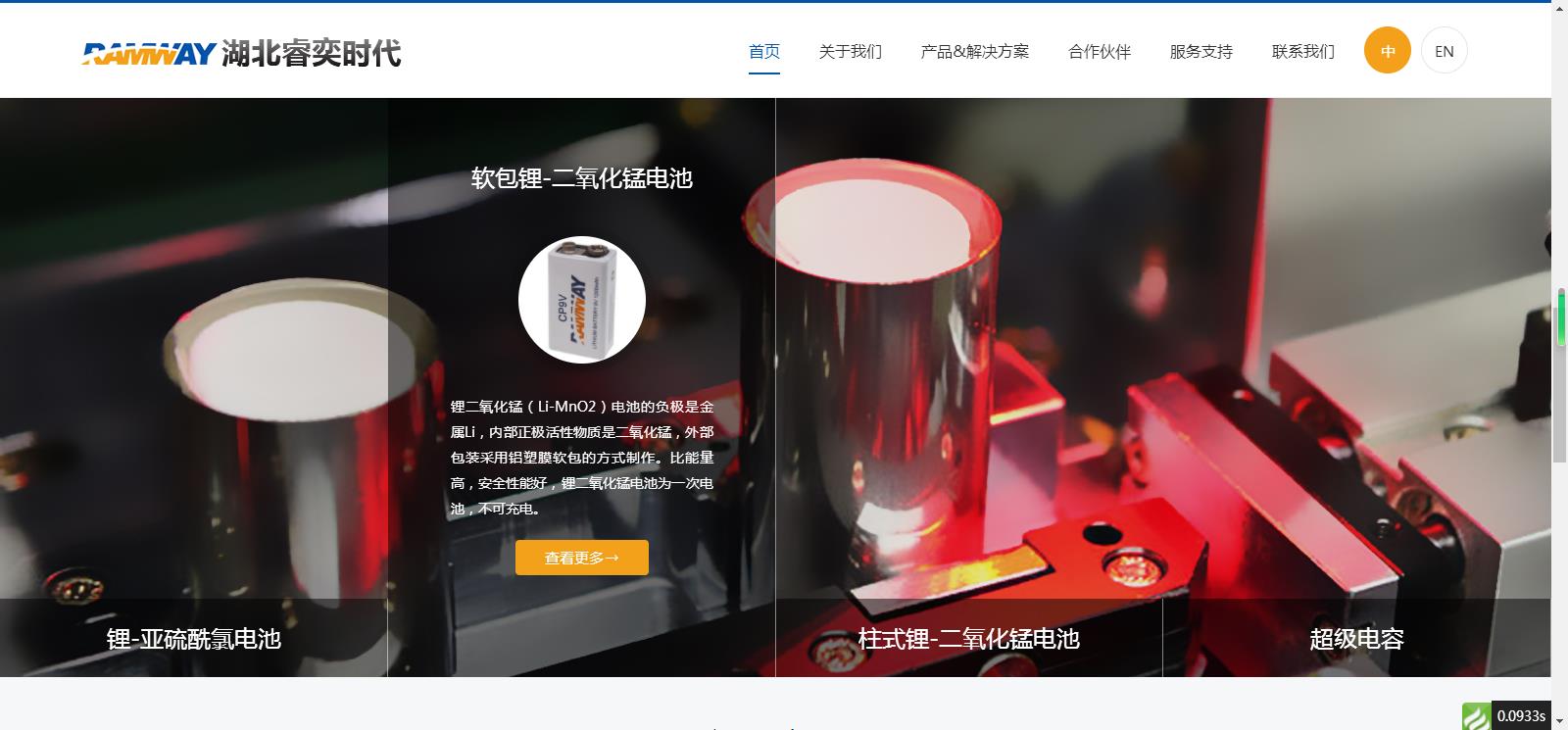 湖北睿奕時代網(wǎng)站定制網(wǎng)站建設案例—武漢盛世互聯(lián)