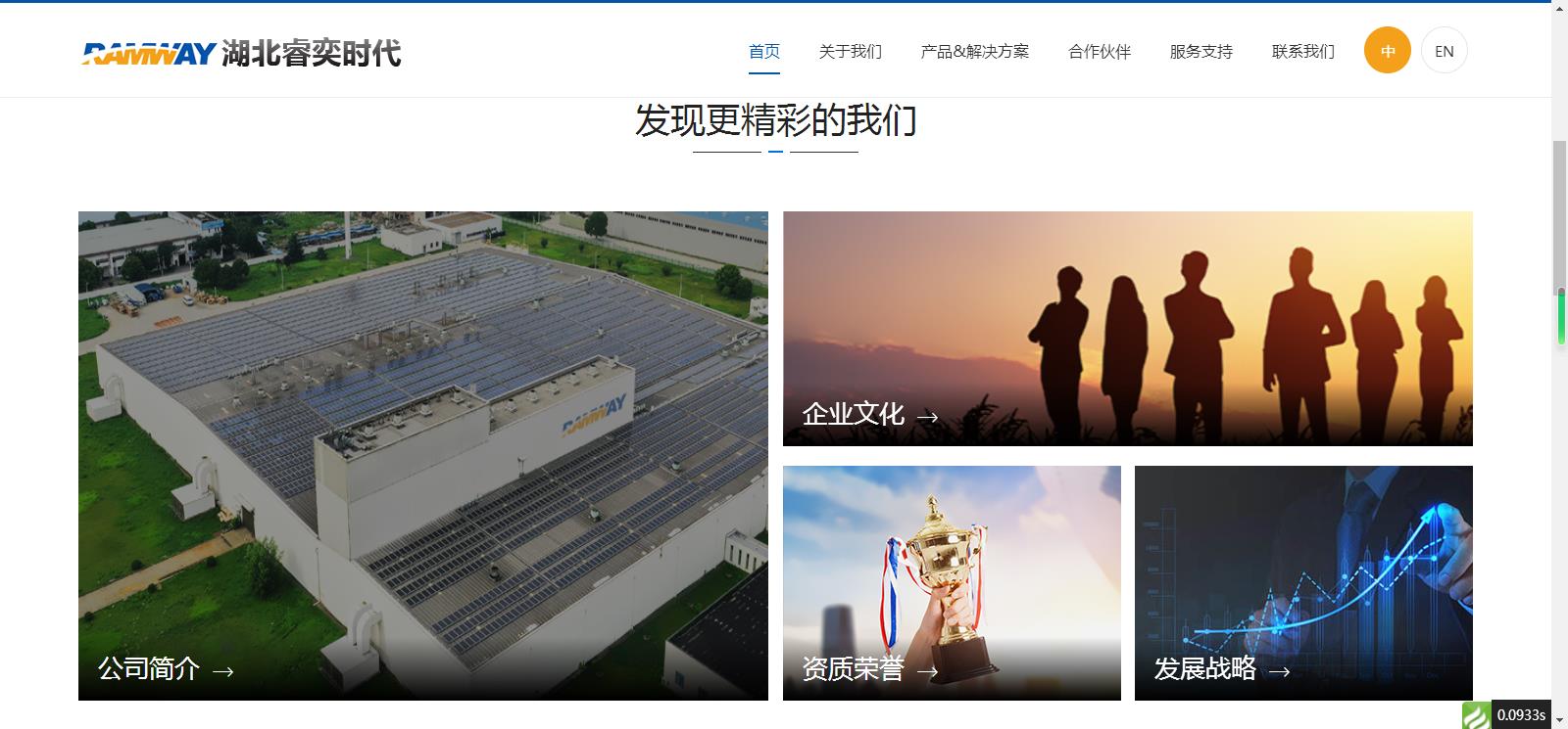 湖北睿奕時代網(wǎng)站定制網(wǎng)站建設案例—武漢盛世互聯(lián)