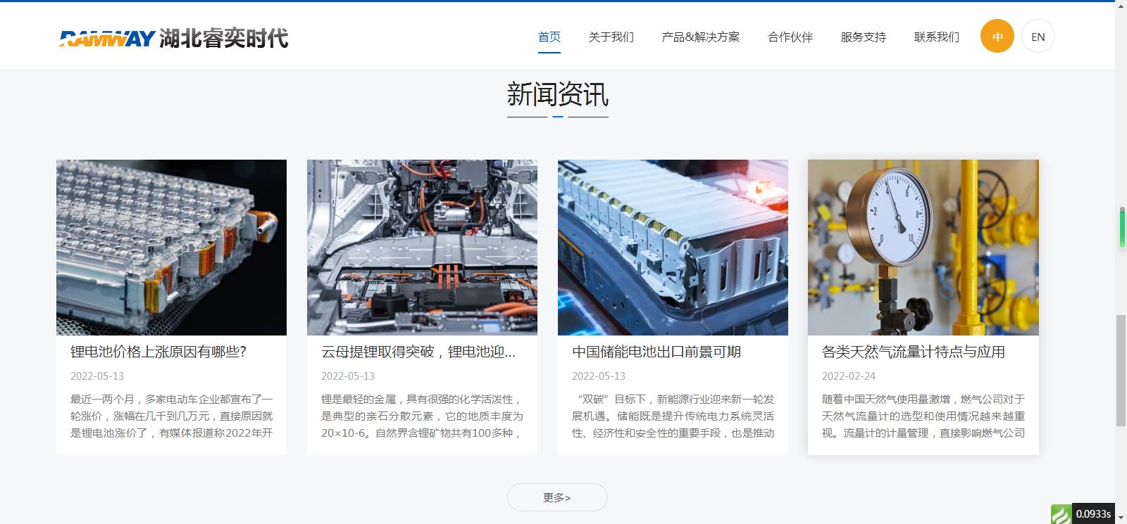 湖北睿奕時代網(wǎng)站定制網(wǎng)站建設案例—武漢盛世互聯(lián)